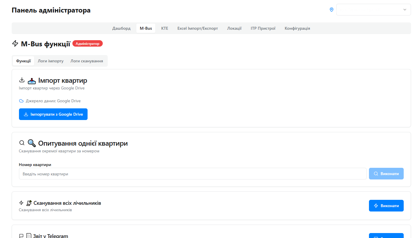 Автоматизація COMAS